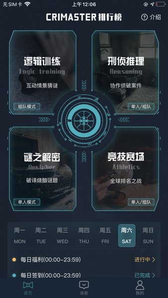 唐人街探案crimaster最新版(crimaster犯罪大师) 游戏截图